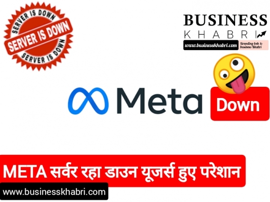 दुनिया भर में META सर्वर रहा डाउन यूजर्स हुए परेशान