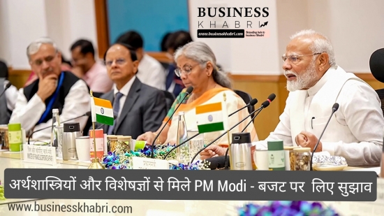 अर्थशास्त्रियों और विशेषज्ञों से मिले PM Modi - बजट पर  लिए सुझाव