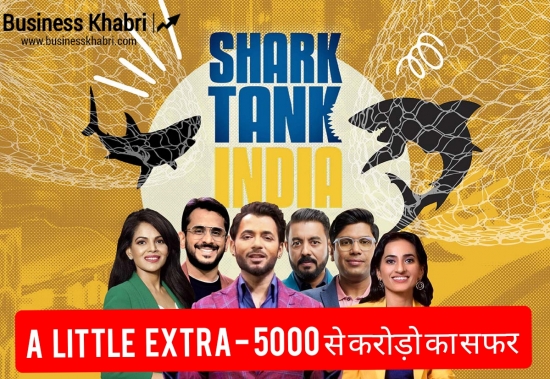 A Little Extra 5000 रुपए से करोड़ो तक का सफर 