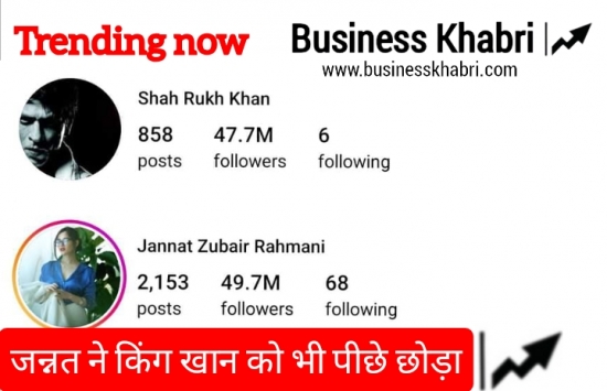 जन्नत ने किंग खान को भी छोड़ा पीछे