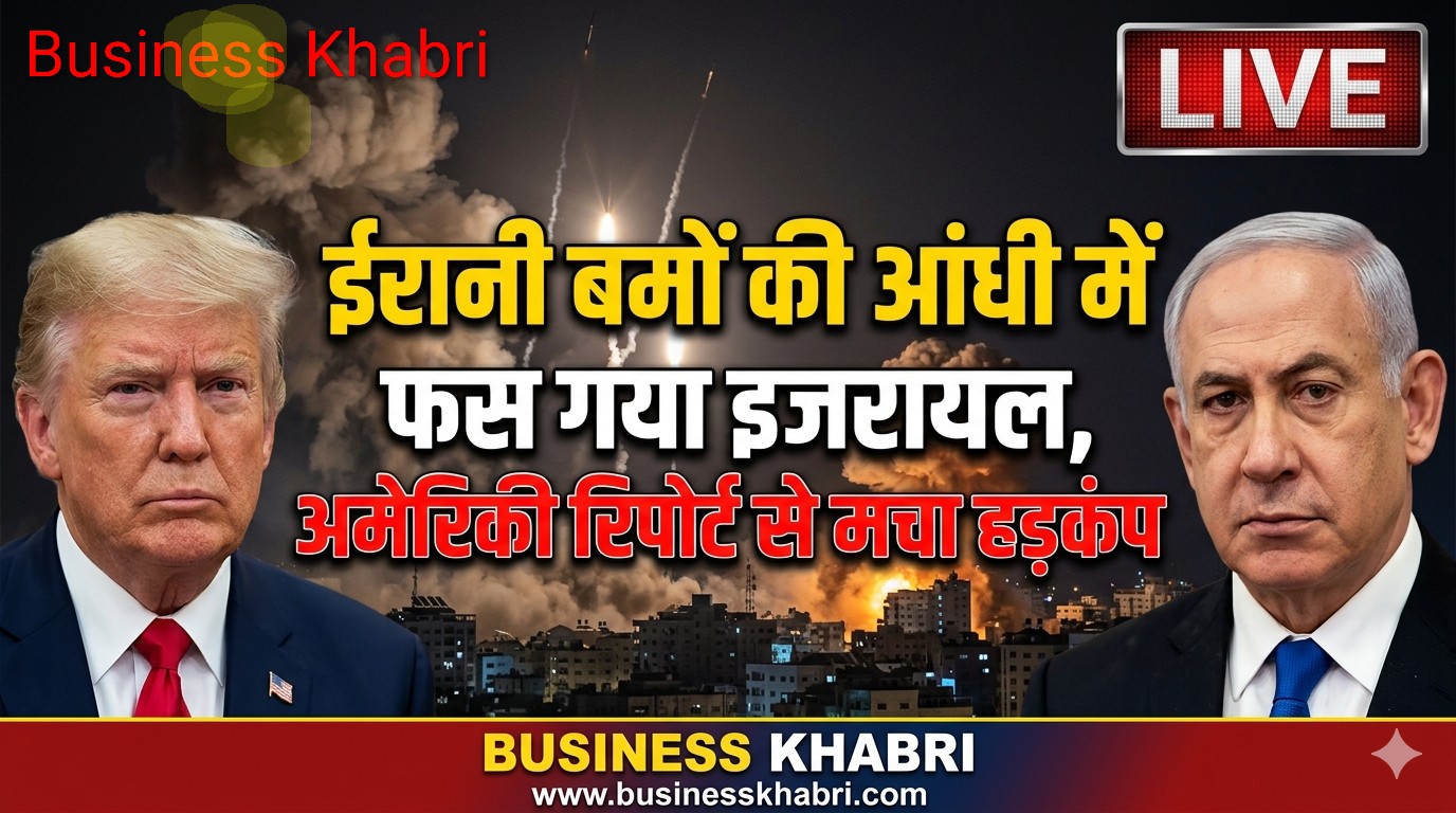 ईरानी बमों की आंधी में फस गया  इजरायल, अमेरिकी रिपोर्ट  से मचा हड़कंप