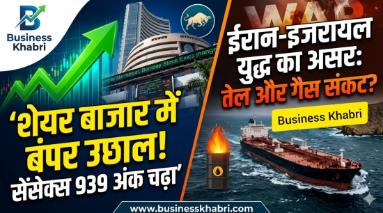 व्यापार जगत की प्रमुख खबरें। 