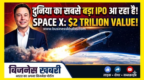 लो आखिर आ ही गया दुनिया का सबसे बड़ा ipo