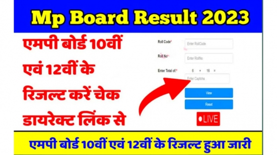 MP Board Result 2023 LIVE