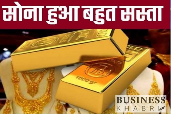 Breaking news - सोने की कीमतों मे भारी गिरावट 