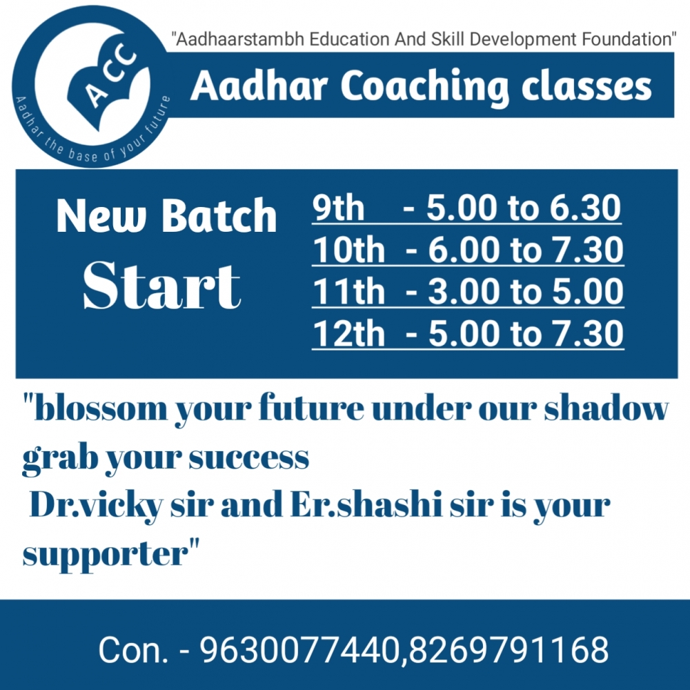 Aadhar Coaching classes