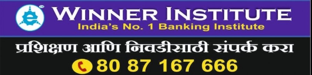 Winner Institute Of Competitive Exams | Banking Classes in Pune | PUNE BEST BANKING INSTITUTE