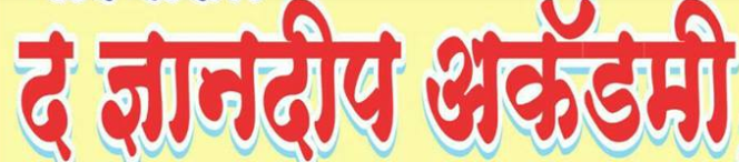 The Dnyandeep Academy