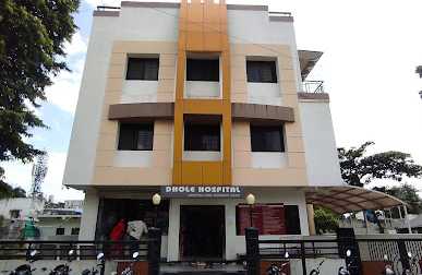 Dhole Hospital